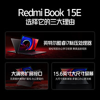 88VIP：Redmi 红米 Book 15E笔记本电脑（i7-11390H、16GB、512GB）