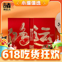 今日必买：诸老大 粽子礼盒 鸿运礼盒（8粽6蛋1茶叶1581g）