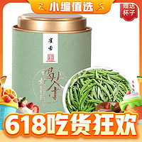 吳家世茶 特級 雀舌 2024年新茶 100g