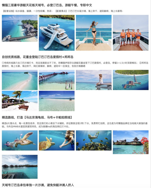马布岛卡帕莱一日游 沙巴仙本那旅游潜水马达京跳岛游水屋