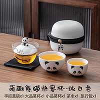 旅行茶具熊猫便携式旅行茶具 1壶2杯+收纳包+茶巾
