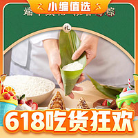 88VIP：中之杰 粽子礼盒装端午节2024新款鲜肉粽嘉兴蜜枣豆沙糯米咸粽鸭蛋
