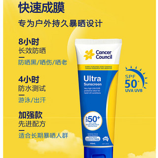 Cancer Council澳洲澳美皙加强型防晒护肤男女清爽保湿户外防晒霜SPF50+100ml 加强型防晒霜110ml【高倍防晒】