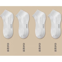 码农户外装备旅行套装短中长筒纯色毛巾袜厚底袜 白色【短筒】4双