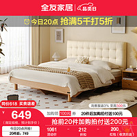 QuanU 全友 科技布奶油风双人床 主卧室大婚床卧室家具129903 简约常规款|1.5米床
