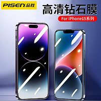 PISEN 品勝 適用蘋果15ProMax全屏鋼化膜14防指紋12高清蘋果13電鍍手機膜