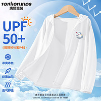 TONLION 唐獅 兒童防曬衣輕薄外套（UPF50+）