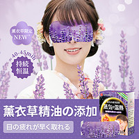88VIP：wecan 維康 日本蒸汽眼罩熱敷眼罩睡眠緩解眼疲勞一次性眼罩護眼貼20片包郵
