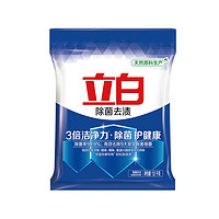 88VIP：Liby 立白 洗衣粉加酶家用家庭装深层洁净持久1800g除菌去渍粉