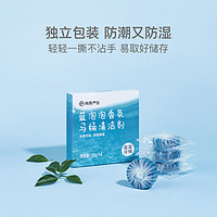 YANXUAN 网易严选 蓝泡泡马桶清洁剂香氛升级去渍除菌双效4颗装