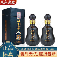 口子窖 七十周年厂庆 小酒版 2019年 50度 100ml 兼香型白酒 2019年 100mL 2瓶