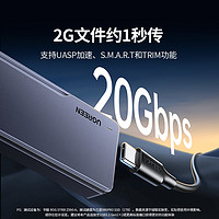 绿联m.2固态硬盘盒子20Gbps移动m2usb3.2外接nvmesata兼容雷电4/3