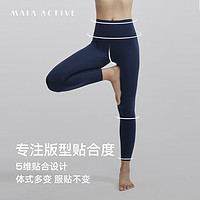 MAIA ACTIVE MAIAACTIVE 云感裤紧致版 瑜伽裤9分高腰无外缝线运动裤LG001