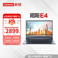 Lenovo 联想 笔记本电脑E4 10代酷睿i5轻薄本 14英寸商用办公I5-10210/8G/512GSSD/集显/win10home定制