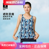 DECATHLON 迪卡侬 8616727 女士连体泳衣