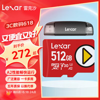雷克沙（Lexar）tf卡 switch内存卡Steam Deck手机存储卡MicroSD卡play系列 512G + TF/SD二合一读卡器
