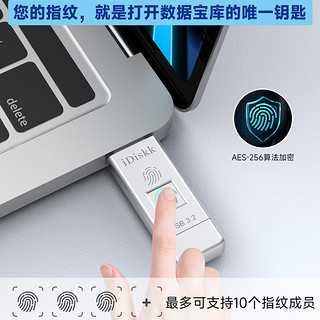 iDiskk指纹识别加密固态U盘 USB3.2 双接口手机电脑TYPE-C两用 商业创作机密隐私保护 高速读写500MB/s 1TB指纹固态500MB/s