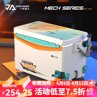 一帆精工2024可坐钓鱼箱多功能超轻超硬29L聚氨酯四脚升降钓箱 29L冰川橙钓箱【平盖空箱款】
