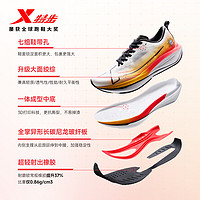 XTEP 特步 一体成型二代丨跑步鞋男鞋减震运动鞋女竞训跑鞋一体成型一代
