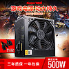 Great Wall 长城 电源HOPE6000DS电脑电源台式机电源额定350w