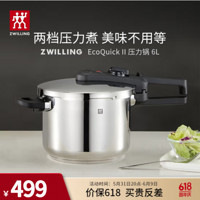 ZWILLING 双立人 大容量多功能高压锅 6L