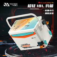 一帆精工新款升降脚mini小钓箱18L可坐超轻多功能加厚台钓鱼箱 钓箱箱盖贴纸【冰川橙】 18L