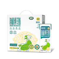 羊樂樂 百躍羊有機羊奶 200ml*20盒