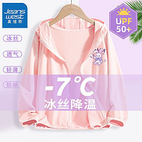 真维斯儿童UPF50+冰丝防晒衣夏装女孩薄款运动服女童防晒服潮 【fUPF50fv夏】ev25 160