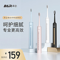 BAiR 拜尔 A9-S 电动牙刷