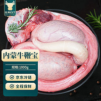 往来白丁 内蒙古牛鞭宝1kg 新鲜黄牛肉鞭花牛蛋整炖汤根火锅烧烤食材 生鲜