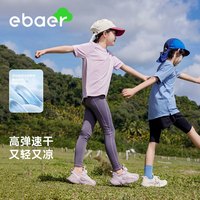 EBAER 一贝皇城 凉感速干短袖T恤童装夏季2024儿童薄款防晒紫外线男女童