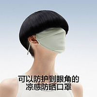 Bananain 蕉内 凉皮302UV护眼角防晒口罩男女士防紫外线透气抗菌防晒面罩