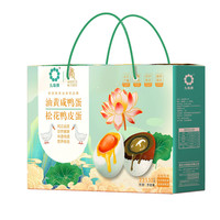 九珠牌熟咸蛋松花皮蛋22枚装礼盒端午专享 22枚