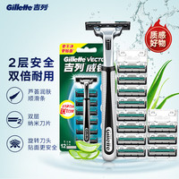Gillette 吉列 剃须刀刮胡刀手动威锋旋转双层刀片 1刀架(含1刀头)+11刀头