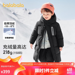 巴拉巴拉儿童羽绒服男童女童外套宝宝冬装2023童装中长款洋气 黑色90001 150cm