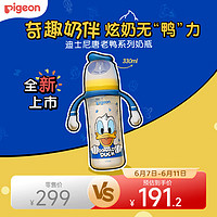 Pigeon 贝亲 迪士尼 PPSU双把手 奶瓶330mL(L号奶嘴)奇妙惊喜 AA268