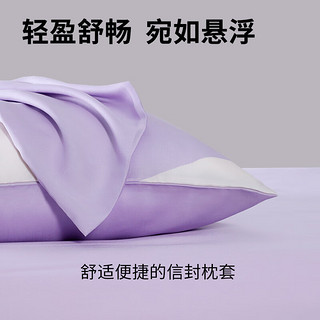 网易严选100%莱赛尔被套床单夏凉感丝滑裸睡四件套 紫色 1.8m床四件套：适用2.2x2.4m被芯