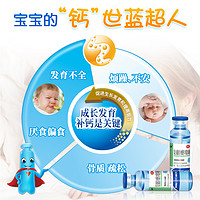 Sanchine 三精 蓝瓶三精葡萄糖酸钙口服溶液婴儿孕妇补钙液体钙片儿童钙铁锌成人