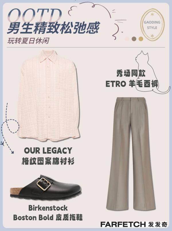 男生在夏季只能穿基础款?发发奇来做你的时尚顾问,这几种风格,清爽又有型!