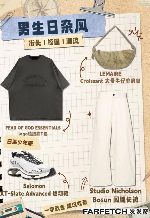 男生在夏季只能穿基础款?发发奇来做你的时尚顾问,这几种风格,清爽又有型!