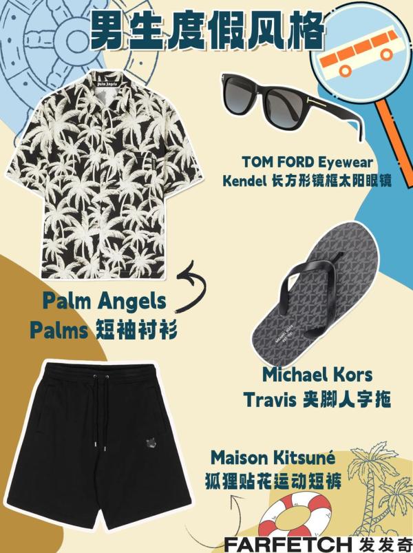 男生在夏季只能穿基础款?发发奇来做你的时尚顾问,这几种风格,清爽又有型!