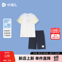 水孩儿(SOUHAIT)童装男童女童速干短裤短袖2024夏季儿童套装 本白 120