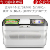 MUSIBAO 慕斯宝 USIBAO 慕斯宝 腹透液恒温箱小型家用37度腹膜透析加热恒温保暖箱恒温包智能数码显示可调节温度恒温保存 12L腹透恒温箱 2袋装 (家用型|数显|控温)
