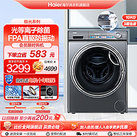 Haier 海尔 10kg全自动家用除菌洗烘一体变频滚筒洗衣机81