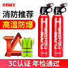 FlameFighter 火焰战士 MSWJ600 车载灭火器 600ml