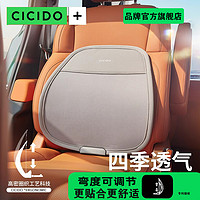 CICIDO 夕多 汽車腰靠護腰靠背墊透氣腰枕車載通風腰靠腰靠車用夏天靠背