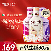 玛莉吉亚（MALIZIA）沐浴露男女通用香味持久1000ml*3套装(木质香+莲花香+鸢尾花香)