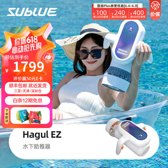 SUBLUE 深之蓝 agul小嗨兽EZ推进器水面水下游泳装备儿童玩具比电动浮板更好玩 小嗨兽 EZ