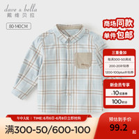 戴维贝拉(DAVE&BELLA)男童衬衫宝宝长袖上衣儿童衬衣2024秋季童装格子衫小童衣服 蓝色格 140cm(身高130-140cm)