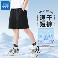 真维斯儿童短裤2024薄款中大童透气网眼速干裤女孩运动休闲男童裤子夏季